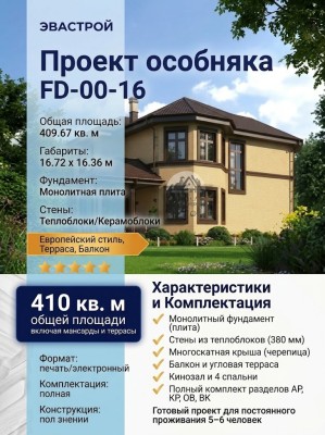 Проект дома
