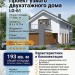 Проект узкого двухэтажного дома из керамоблоков с двухместным гаражом и камином - LG-61