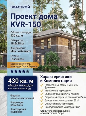 Проект трехэтажного дома из газобетона в европейском стиле с мансардой и одноместным гаражом