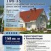 104-15  -  проект европейского двухэтажного дома с жилой мансардой