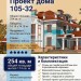 Проект квадратного двухэтажного дома с двухместным гаражом 14 на 14 м