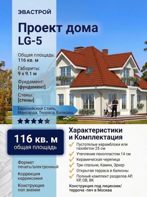 Проект квадратного двухэтажного дома из керамоблоков с эркером и террасой - LG-5