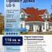 Проект квадратного двухэтажного дома из керамоблоков с эркером и террасой - LG-5