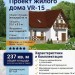 Проект узкого жилого двухэтажного дома из керамоблоков с мансардой и одноместным гаражом - VR-15
