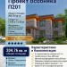 Проект индивидуального двухэтажного жилого дома