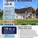 Проект узкого одноэтажного дома из керамоблоков с террасой и камином - LG-6