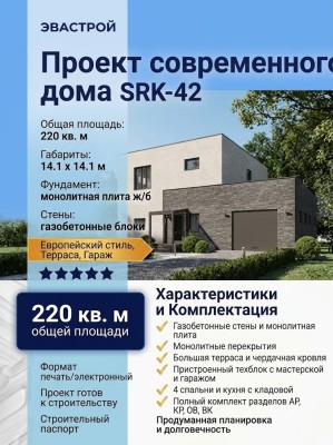 Проект квадратного двухэтажного дома с одноместным гаражом