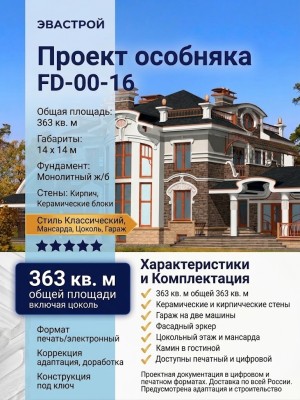 Проект квадратного двухэтажного дома с двухместным гаражом до 400 м