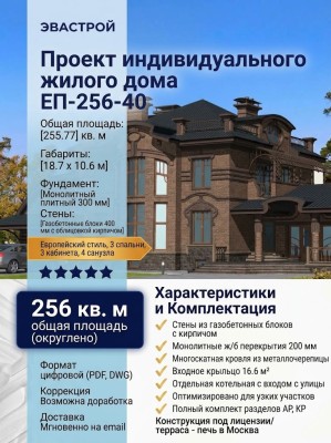 Проект индивидуального жилого дома