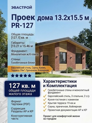 Проект одноэтажного дома с размерами 15 м на 13 м