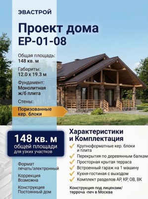 Проект узкого одноэтажного дома из керамических блоков с размерами 12 м на 19 м
