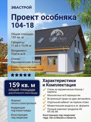104-18  -  проект европейского двухэтажного квадратного дома с кабинетом