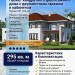 Проект квадратного двухэтажного дома с двухместным гаражом и кабинетом