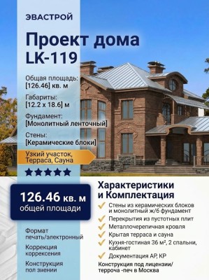 Проект узкого одноэтажного дома в европейском стиле с площадью до 150 кв м