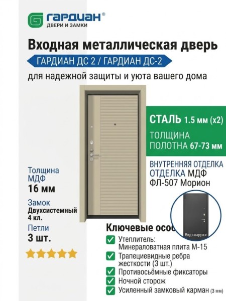 Входная металлическая дверь ДС 2  16 ФЛ 507
