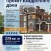 Проект квадратного двухэтажного дома с одноместным гаражом