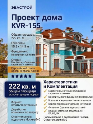 Проект двухэтажного дома с площадью до 250 кв м с эркером