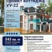 Проект квадратного двухэтажного коттеджа из керамоблоков в европейском стиле с двухместным гаражом и погребом - VV-22