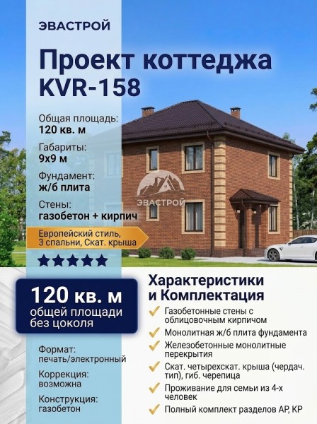 Проект двухэтажного дома из газобетона
