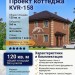 Проект двухэтажного дома из газобетона