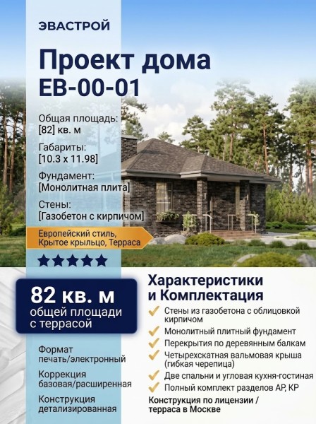 Проект жилого одноэтажного дома с размерами 10 м на 12 м