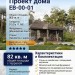 Проект жилого одноэтажного дома с размерами 10 м на 12 м