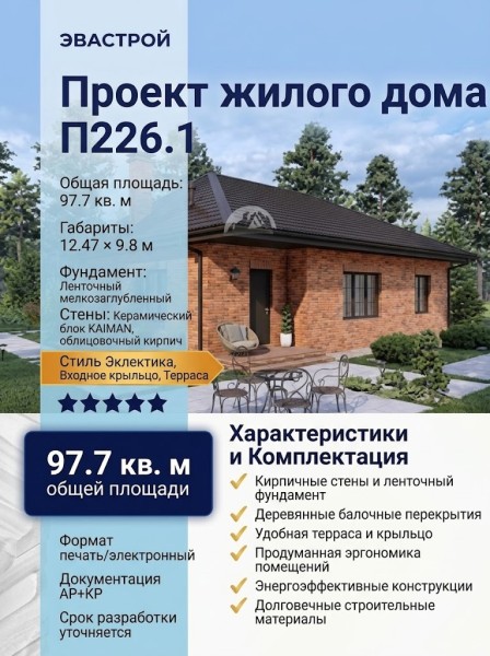 Проект жилого дома с террасой