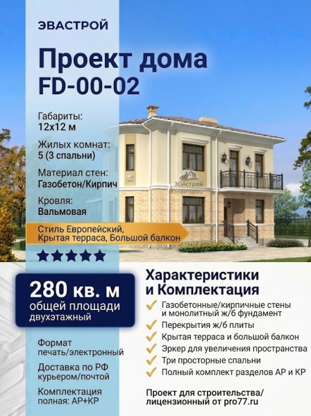 Проект квадратного дома 12 на 12 с 3 спальнями и эркером FD-00-02