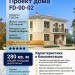 Проект квадратного дома 12 на 12 с 3 спальнями и эркером FD-00-02