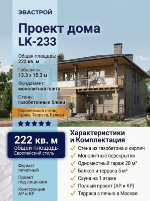 Проект узкого двухэтажного дома с одноместным гаражом