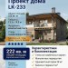 Проект узкого двухэтажного дома с одноместным гаражом