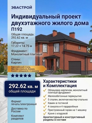 Индивидуальный проект двухэтажного жилого дома
