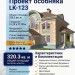 Проект трёхэтажного дома из кирпича в стиле барокко с цокольным этажом и эркерами, с площадью до 350 кв м