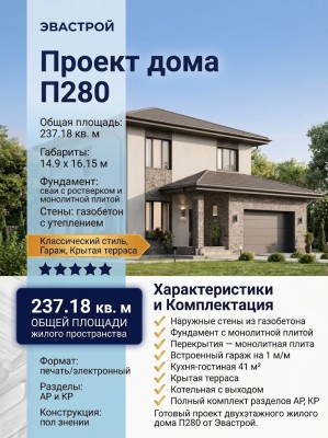 Проект жилого двухэтажного дома с одноместным гаражом