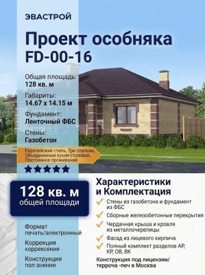 101-89  -  проект простого одноэтажного дома 11 на 14 м площадью до 150 кв