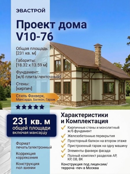 Проект двухэтажного дома из кирпича с мансардой и верандой