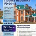 Проект узкого трёхэтажного дома из кирпича в стиле барокко с цокольным этажом и двухместным гаражом, с площадью до 300 кв м