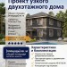 Проект узкого двухэтажного дома с размерами 10 м на 17 м