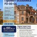 Проект углового дома до 450 кв м FD-00-04 с гаражом на 2 автомобиля