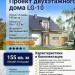Проект двухэтажного дома из керамоблоков с одноместным гаражом, LG-10