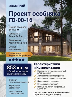 Проект трехэтажного дома из кирпича в стиле шале с мансардой