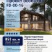 Проект трехэтажного дома из кирпича в стиле шале с мансардой