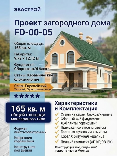 Проект загородного дома FD-00-05 из керамического кирпича 12 на 9 метров