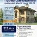 Проект двухэтажного кирпичного дома с террасой 105-78