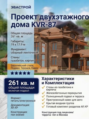 Проект двухэтажного дома с площадью до 300 кв м и навесом