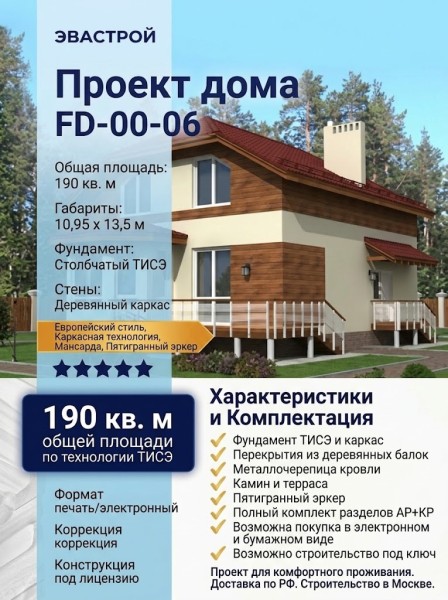 Проект загородного каркасного дома 11 на 13 метров