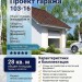 103-16  -  проект европейского узкого гаража из газобетона до 50 кв