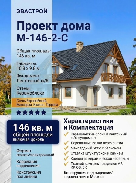 Проект двухэтажного квадратного дома с мансардой 11 на 10 метров
