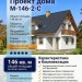 Проект двухэтажного квадратного дома с мансардой 11 на 10 метров