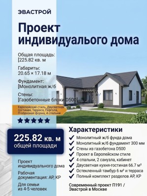 Проект индивидуального дома